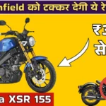 Yamaha XSR 155 Neo-Retro Bike: Classic Styling Meets Modern Performance and Smart Features
