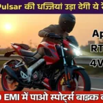 TVS Apache RTR 160 4V 2026: Race-Inspired Sports Bike With Powerful Engine and Smart Technology