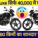 Hero HF Deluxe 2026 Launch: Budget Commuter Bike with 70 kmpl Mileage & Low Price